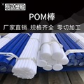 白色塑料4mm白色塑钢条 POM实心棒 POM棒 赛钢棒 POM方块批发直销