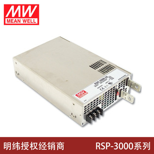 ̨������RSP-3000����PFC�_�P�Դ24V/12/48V��Ч3000W�ɁK