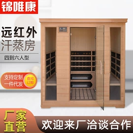 汗蒸桑拿设备;保健用品加工