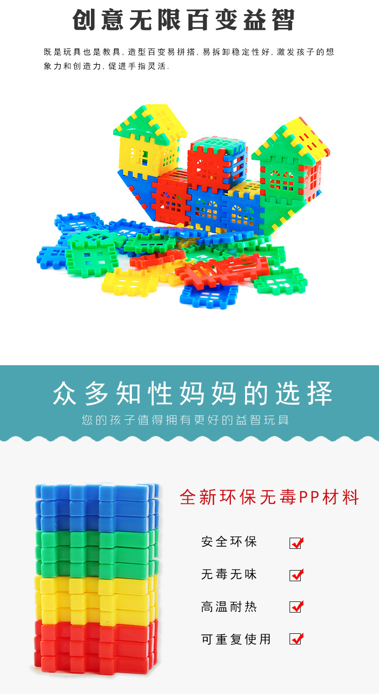 房子积木详情_03