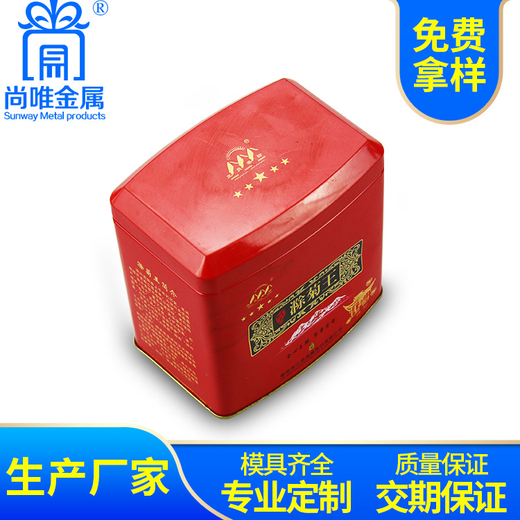 方形小号滁菊王金属包装茶叶铁盒定制加工厂家直销
