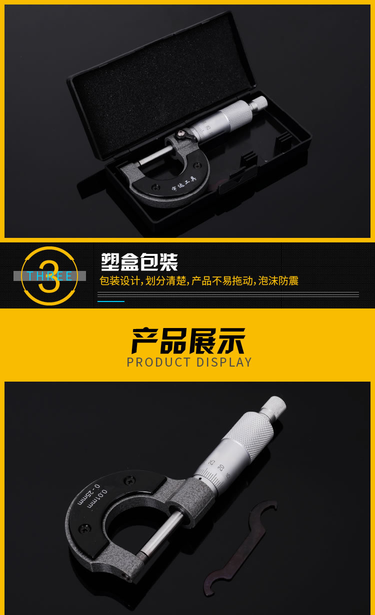 外径千分尺详情 (4).jpg