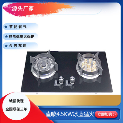 猛火鸳鸯灶 燃气灶嵌入式煤气灶双灶 煤气液化气家用猛火炉