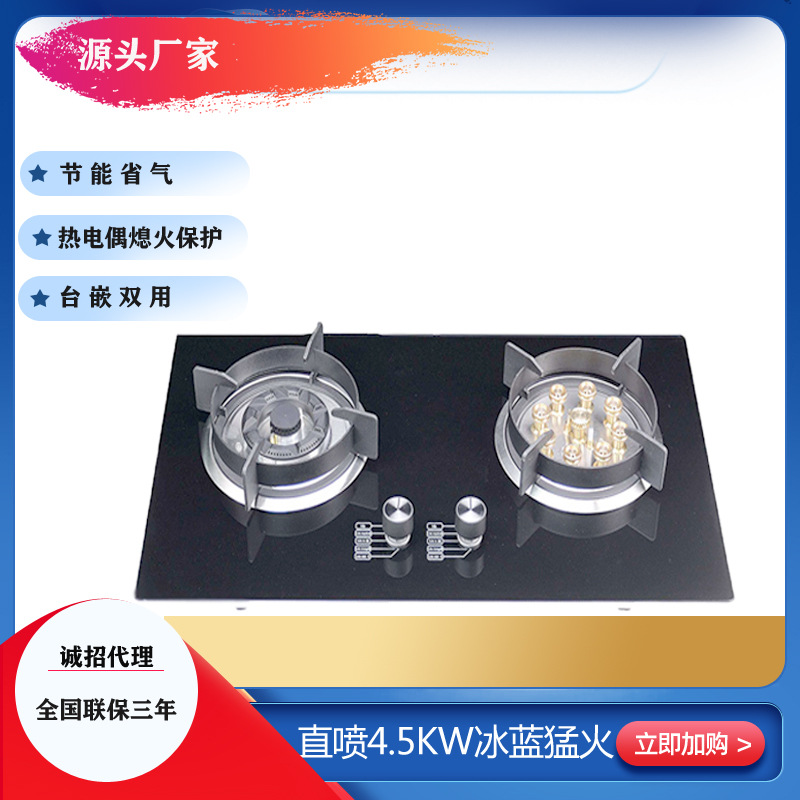 猛火鸳鸯灶 燃气灶嵌入式煤气灶双灶 煤气液化气家用猛火炉