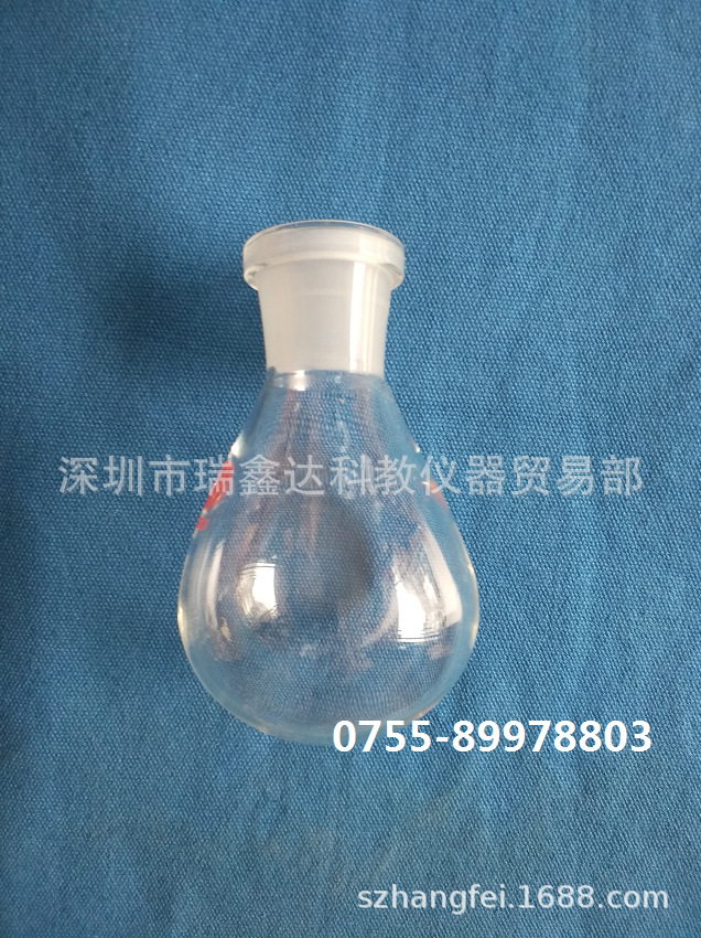 茄形瓶500ml单口茄形烧瓶 旋转瓶 旋蒸瓶 标准口茄式烧瓶