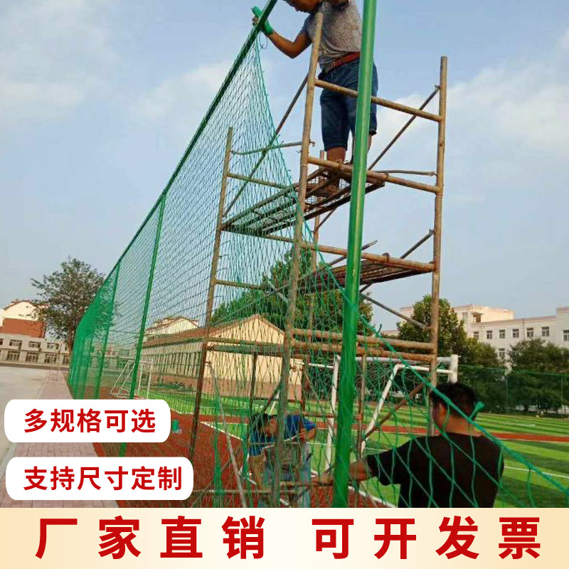无结网 聚乙烯尼龙体育场隔离网乒乓球足球 篮球场围网阳台防护网