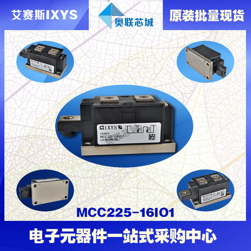 MCC225-12iO1 MCC225-14iO1德国IXYS艾赛斯二极管模块