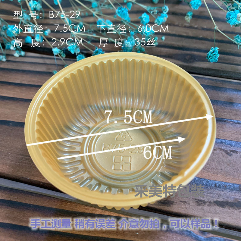 35丝PP金规格B75-29