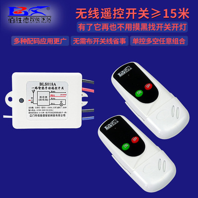 佰胜德无线遥控开关220V灯具遥控器智能开关可穿墙控制|ms