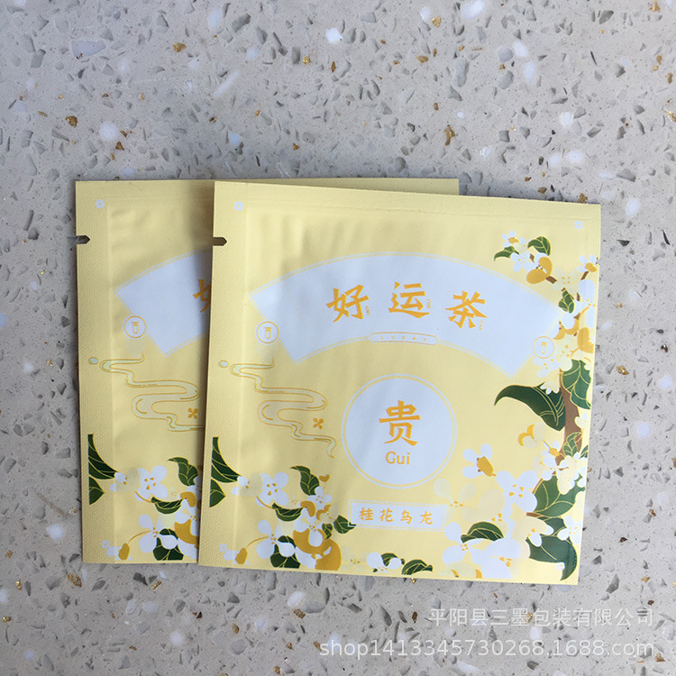桂花乌龙茶包装袋镀铝塑料复合三边封袋子红绿茶叶小袋子定制印刷