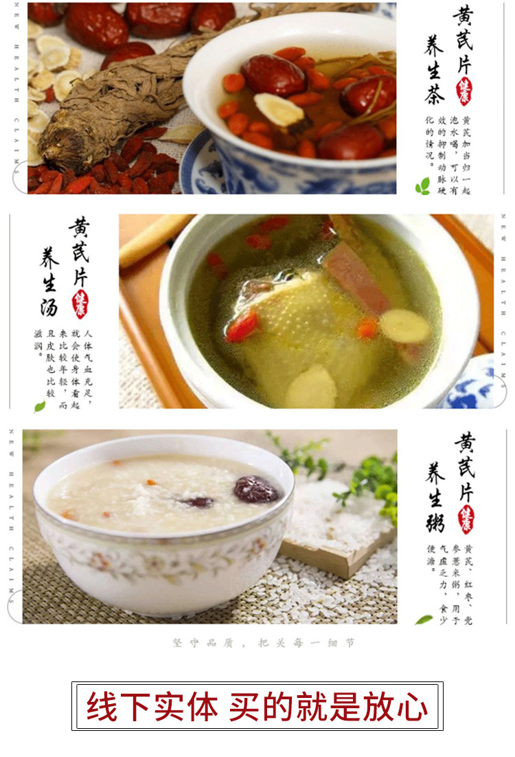 Astragalus Root Slices Huang Qi 500g Sulfur-Free Changbai Mountain Dried Herb for Cooking and Decoction preparation