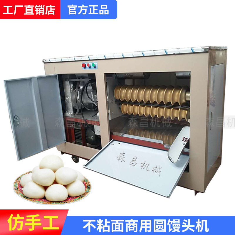 馒头机大口径圆馒头机源头工厂一件批发全自动馒头生产流水线设备