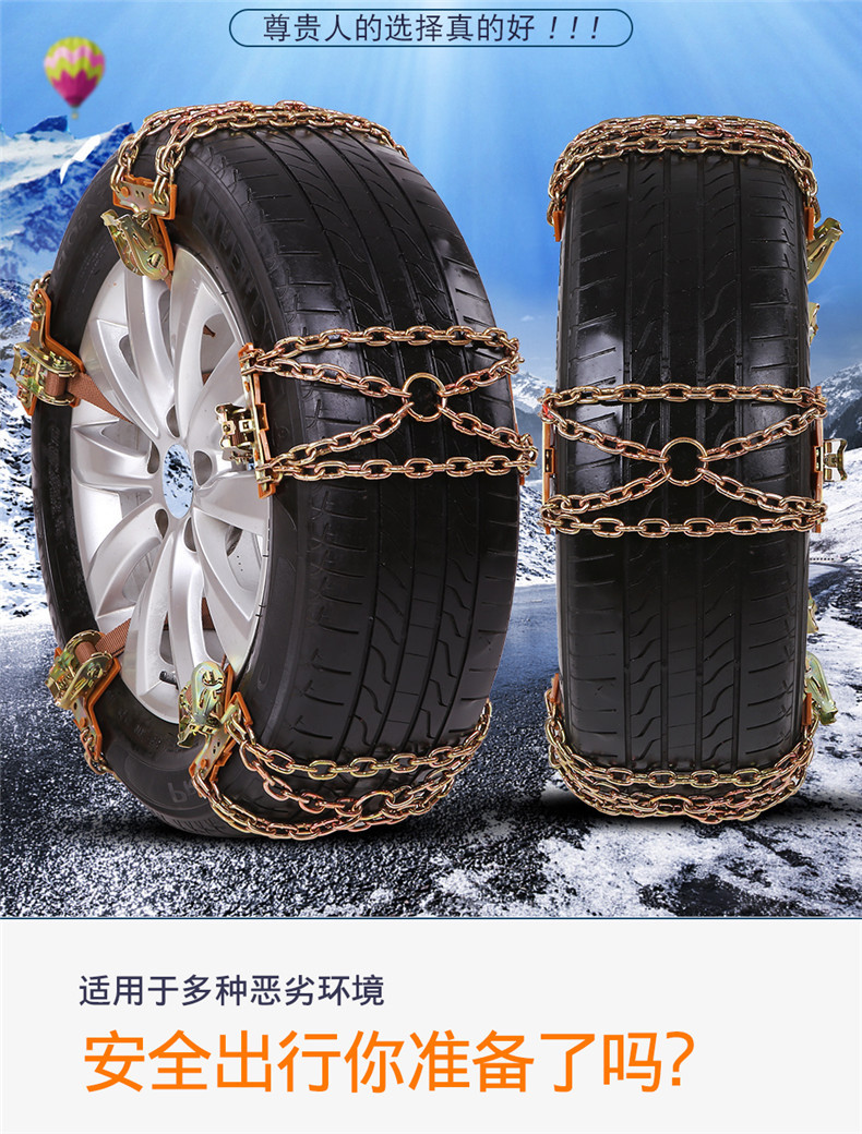 Pingshixiang Car Anti-Skid Chain, Universal Type, Thickened Snow Tire Chain, Emergency Chain for Snow and Mud, Direct Sales from the Manufacturer
