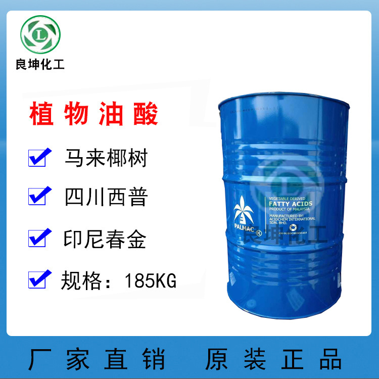 四川西普油酸 马来椰树油酸 印尼春金油酸 植物油酸