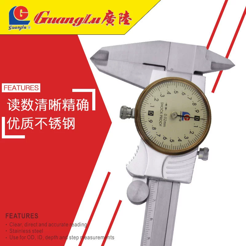 [广陆带表游标卡尺 高精度游标卡尺不锈钢代表卡尺0-150/200/300]