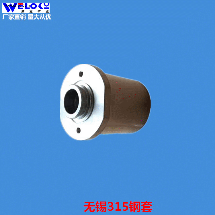 厂家供应威龙矿业矿用GRB315/31.5.0101-3A 315乳化泵钢套