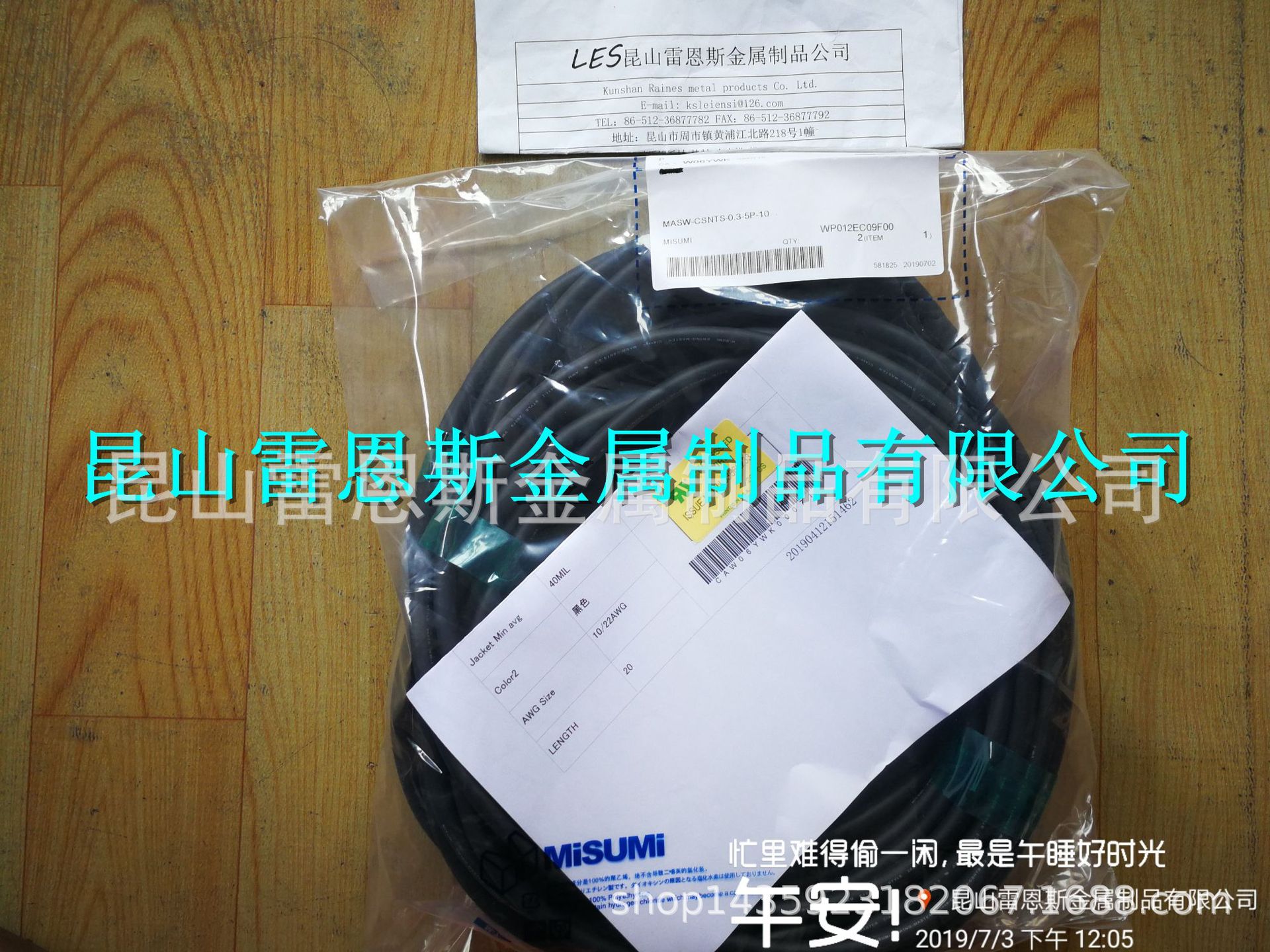 MISUMI米思米30V带屏蔽低速运动信号电缆MASW-CSNTS-0.3-5P-100