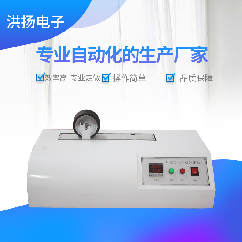 供应单电动辗压轮/自动模式两种模式在达到预设的数据时