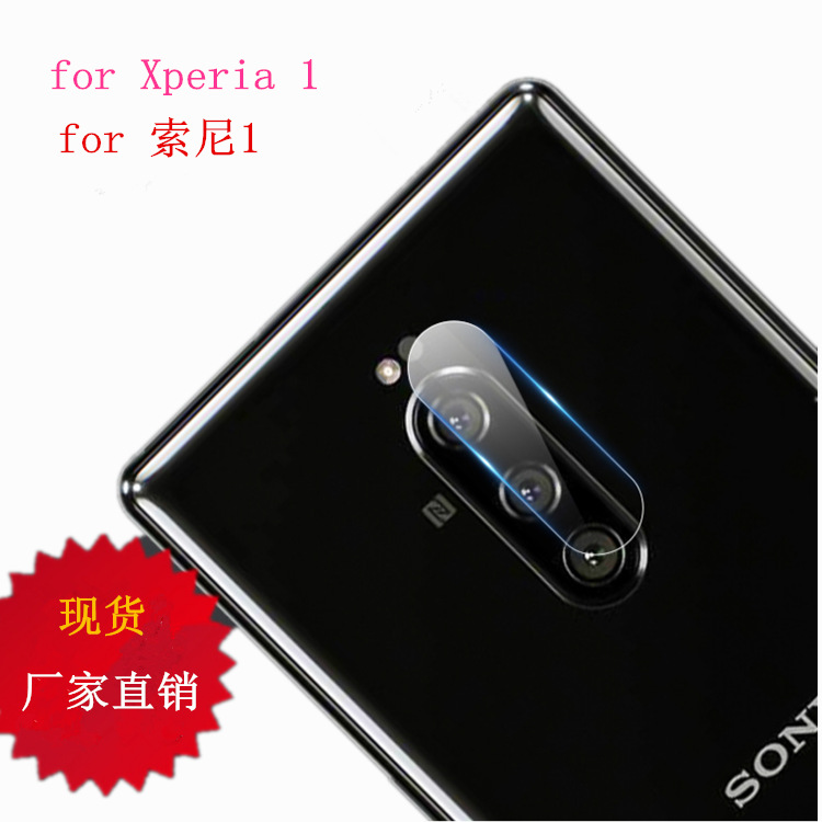 适用于索尼XperiaAce手机镜头膜sony Xperia 1Ⅱ后摄像头膜贴膜|ms