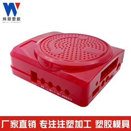 塑胶外壳;塑料模;注塑加工