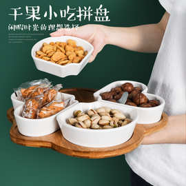 密胺小吃盘子塑料水果拼盘创意客厅仿瓷分格糖果零食干果盘试吃盘