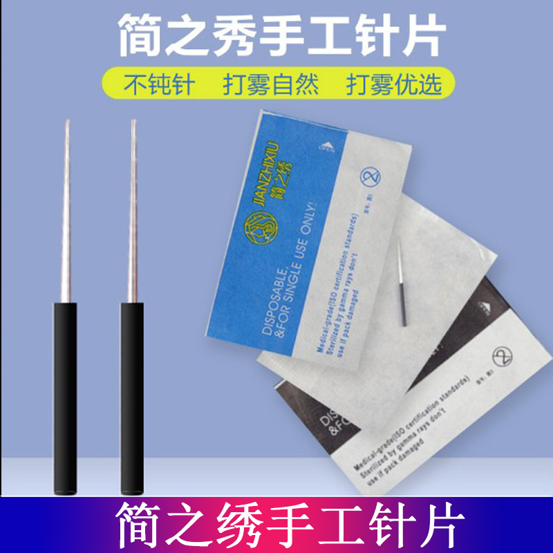 Authentic tattoo needle piece Jane Zhixiu manual fog God Needle eyebrow closing round three needles semi-permanent loose mouth round five needles