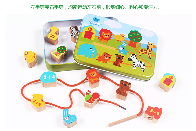 木制珠子穿线益智玩具.jpg