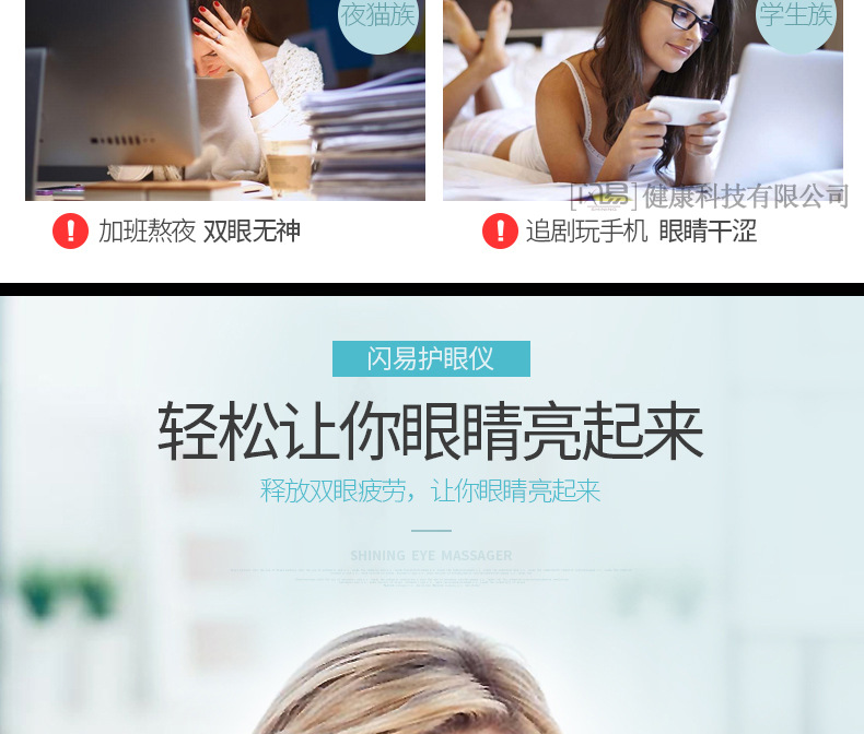 护眼仪白色_08.jpg