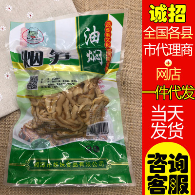 張廚記油焖煙筍350g*25包整件煙熏筍幹筍絲筍尖農家特産湘菜批發