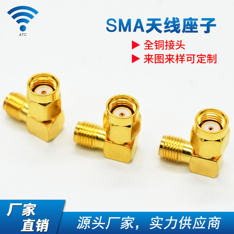 铜镀金座子 MCX-KW1 SMA-KW1 MCX-K1 天线座 射频插座
