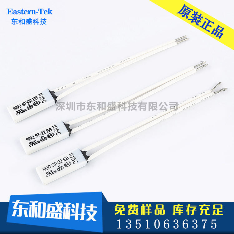 韩国SEKI温度开关|温控器|温控开关|热保护器ST-22 110C