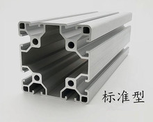 廠家直銷鋁型材流水線歐標型材8080