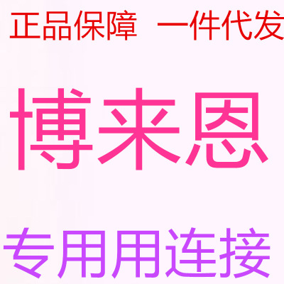 寵之家  博萊恩 博來恩  成貓幼貓專用體外滴劑
