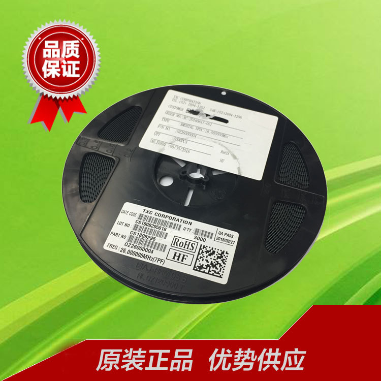 深圳批发TXC金属2520 26MHZ 7PF高精度耐高温热敏晶振OZ26000004