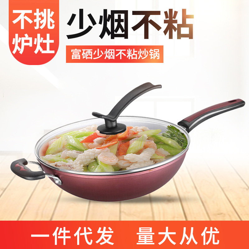 永康厂家直销经典韩式无烟不粘钻技炒锅无烟平底锅厨具炉灶通用|ms