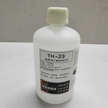 供应优质喷码机油墨補力液TH-23添加剂喷码机溶剂喷码机稀释剂
