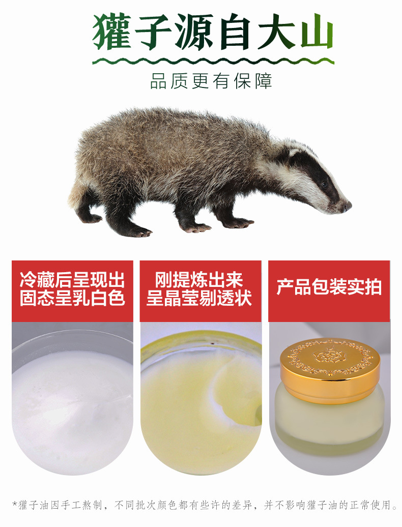 长白山獾子油,獾子油图片,獾油搽剂_大山谷图库