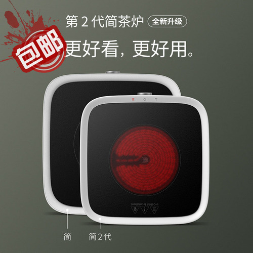 Newly upgraded Sanjie Tea Set Simple 2nd Generation Electric Ceramic Stove Tea Stove Household Electric Tea Stove Mini Tea Stove for Making Tea