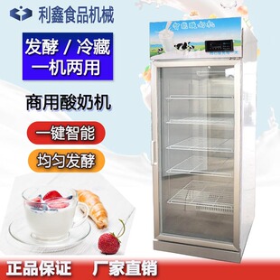 Коммерческая йогуртовая машина интеллектуальная коммерческая йогуртовая машина Полностью автомат йогурта