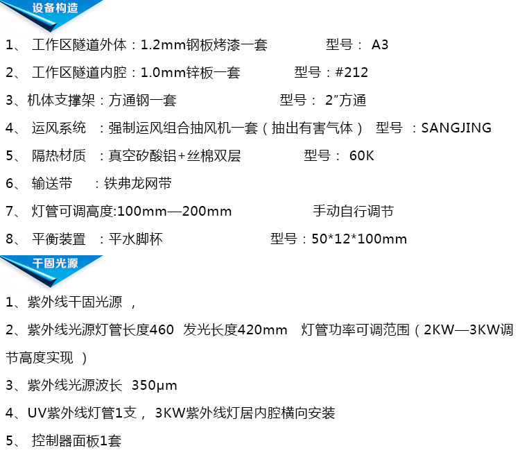 紫外线光固机_厂家直销uv固化机uv上光机uv紫外线隧道式