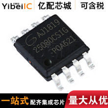 ���u ȫ��ԭ�bGD25Q80CSIG�zӡ25Q80CSIG SOP8 8M�惦оƬ �W��IC