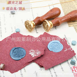 制作火漆蜂蜡火漆印章 火漆印章火漆礼物封印手账信筏盖印使用