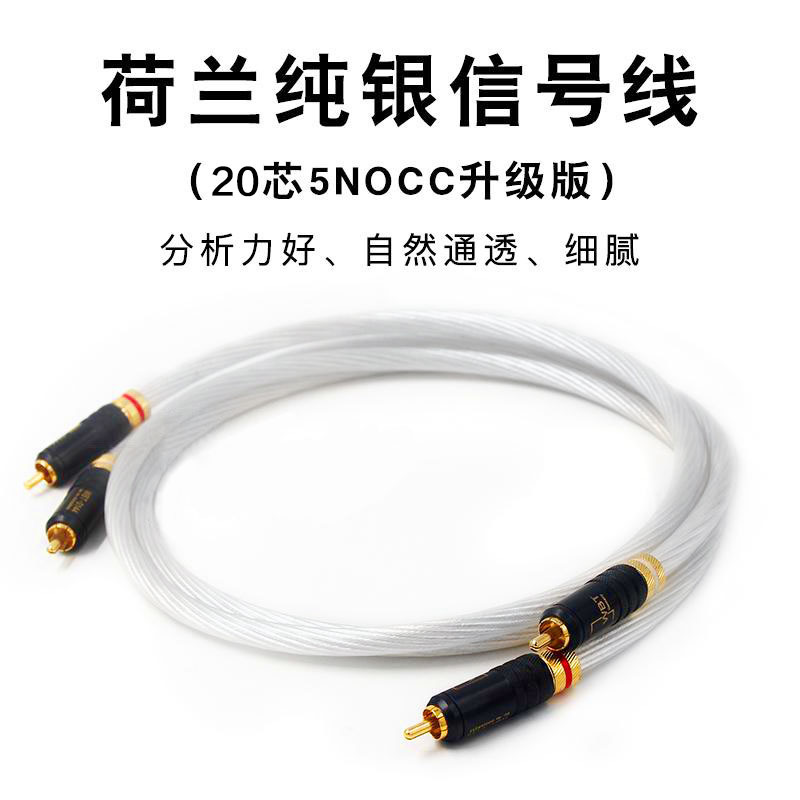 Dutch sterling silver 5NOCC fever speaker CD player audio line HIFI double RCA audio gallbladder power amplifier signal line
