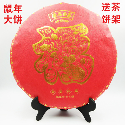 五斤鼠年大饼送茶架 2014年福鼎白茶寿眉饼老茶大饼送礼展示茶饼|ms