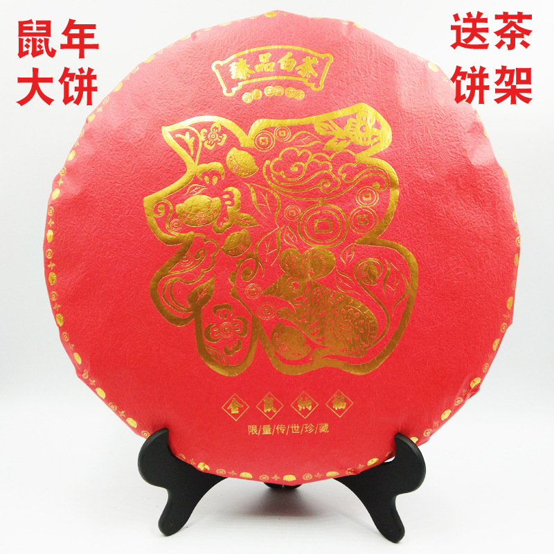 五斤鼠年大饼送茶架 2014年福鼎白茶寿眉饼老茶大饼送礼展示茶饼|ms