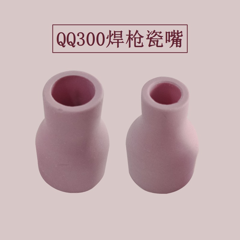 产地货源厂家批发QQ300氩弧焊枪陶瓷瓷嘴10PCS 9.5*41 12*41