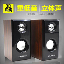 跨境D092电脑木质USB音响笔记本台机立体声喇叭2.0音箱木质音响
