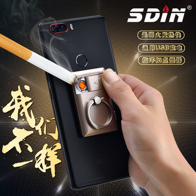 手機指環扣usb充電打火機背夾手機支架電子點煙器男士時尚禮品