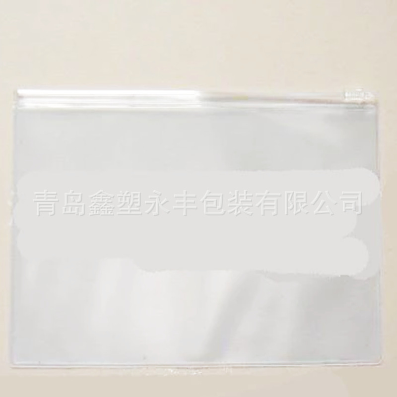 日用品专用EVA磨砂袋 PVC磨砂拉链袋 双层24丝 礼品袋