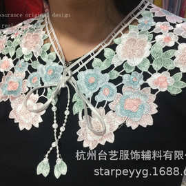 多色 水溶 立体  刺绣 配饰 服装 假领子 蕾丝花边 服装辅料百搭